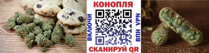 Печенье с ТГК марихуана  Электросталь 