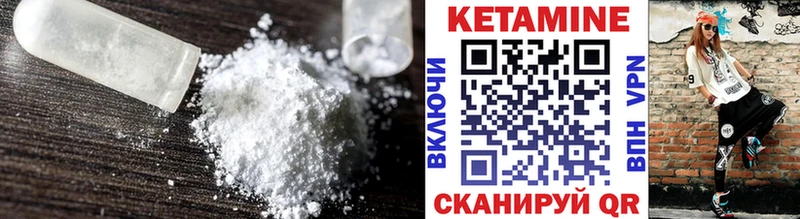 Кетамин VHQ  Электросталь 