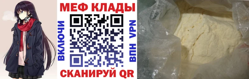 МЕФ мяу мяу  Электросталь 